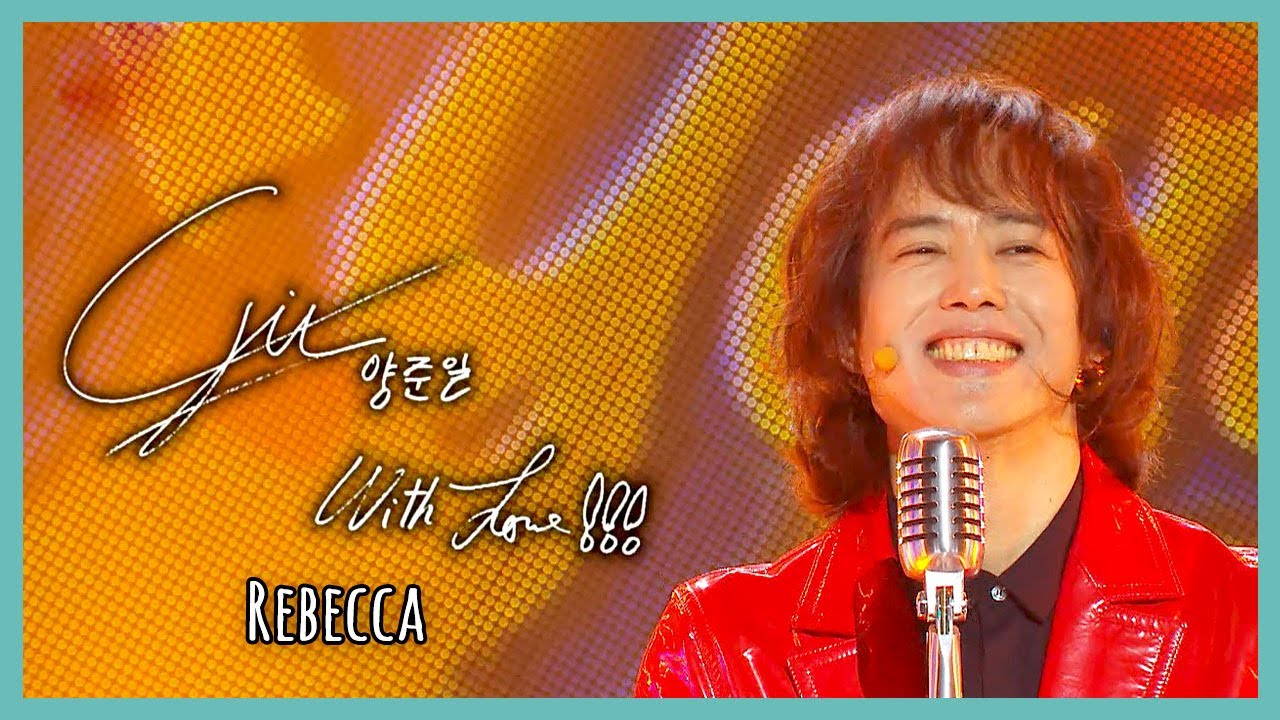 [쇼! 음악중심] 양준일 - 리베카(Yang Joon il - Rebecca)
