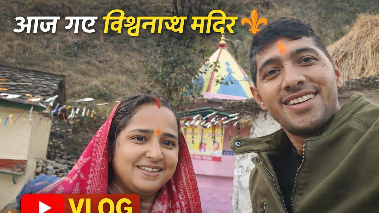 आज गए विश्वनाथ मंदिर ⚜️👏