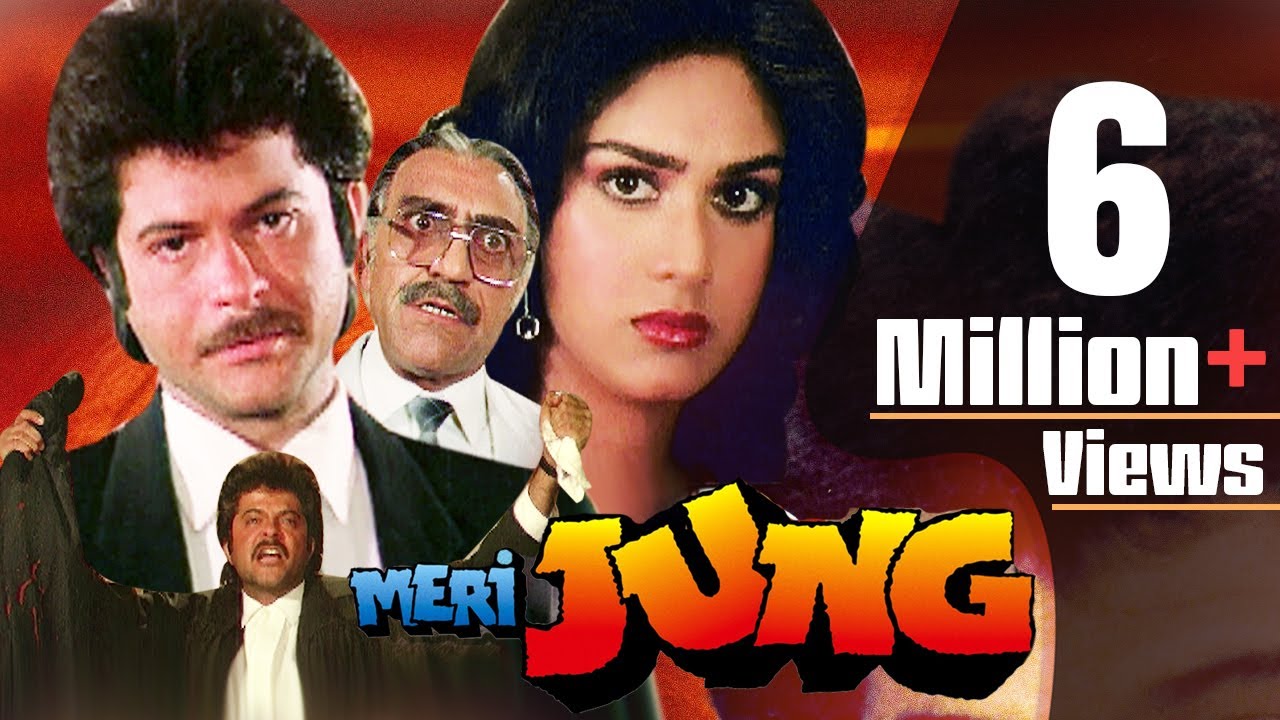 Meri Jung Full Movie | Hindi Action Movie | Anil Kapoor | Meenakshi Sheshadri | Amrish Puri