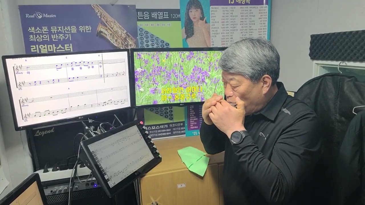 동동구루무(노래 방어진)하모니카 A키 연주 이태희 ,전자올겐 윤종관 