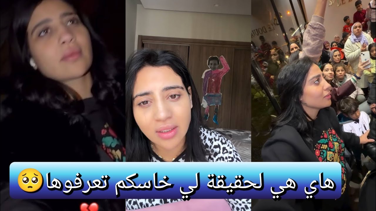 ها علاش منقدرش نجري على هادوك لي لعبو معانا من لخدمة هادشي خاسكم تعرفوه