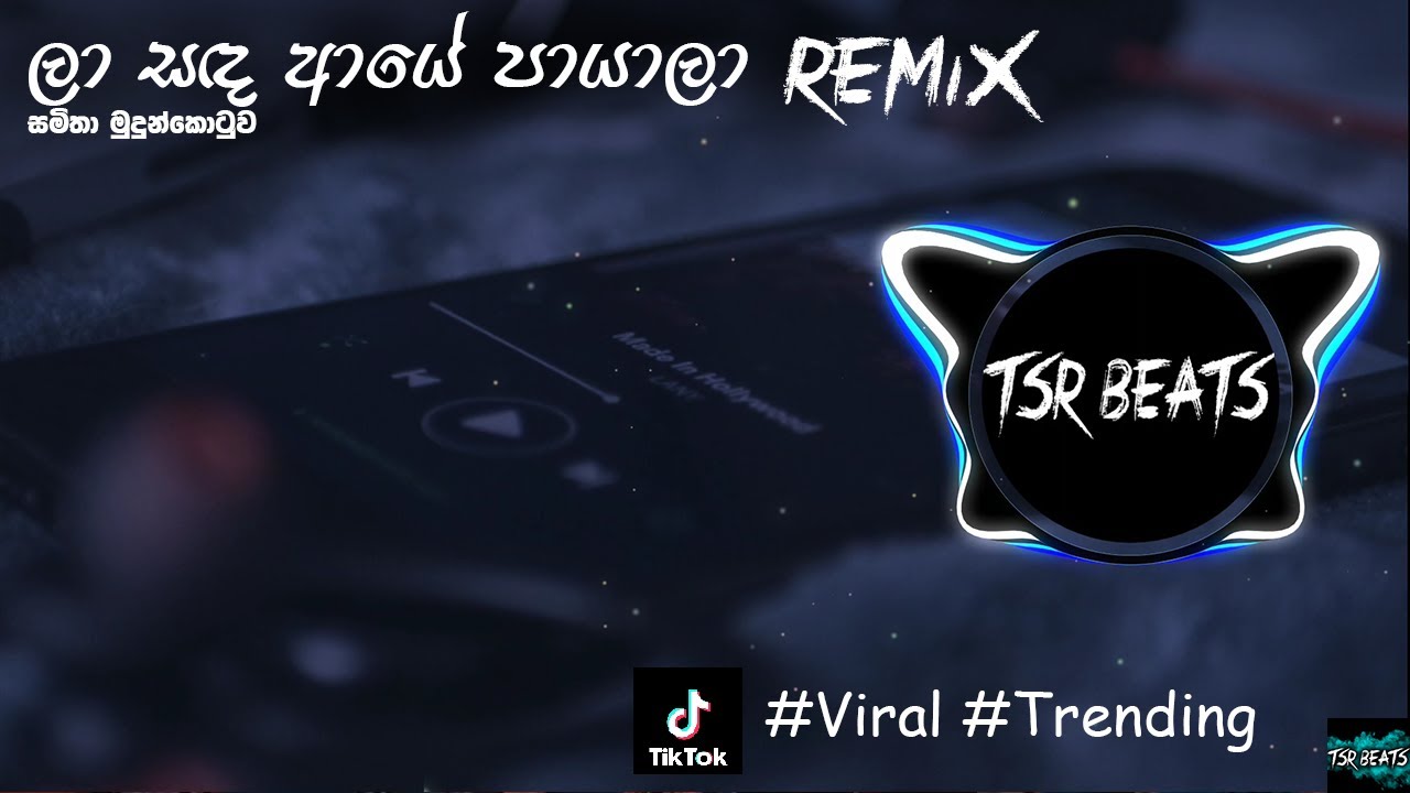 Laa Sanda Aaye Payala(Tsr Beats Remix) ලා සඳ ආයේ පායාලා