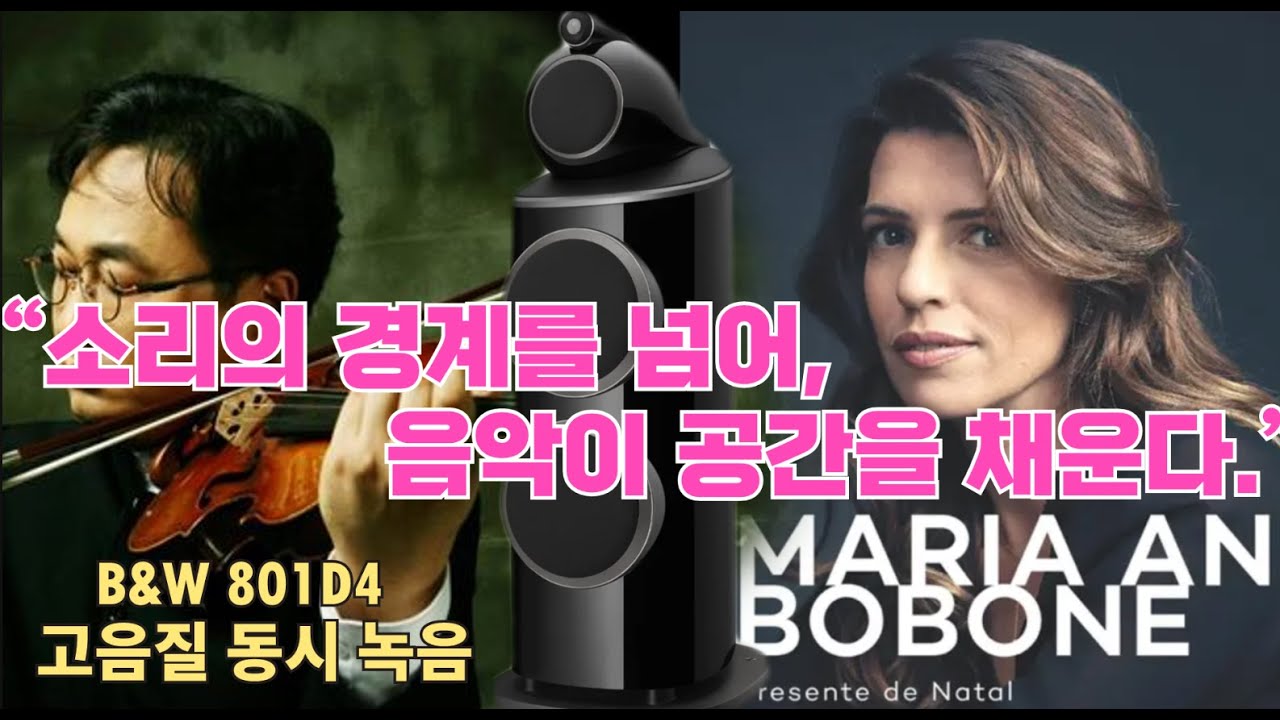 B&W 801D4가 구현한 클래식의 리얼 사운드 레코딩