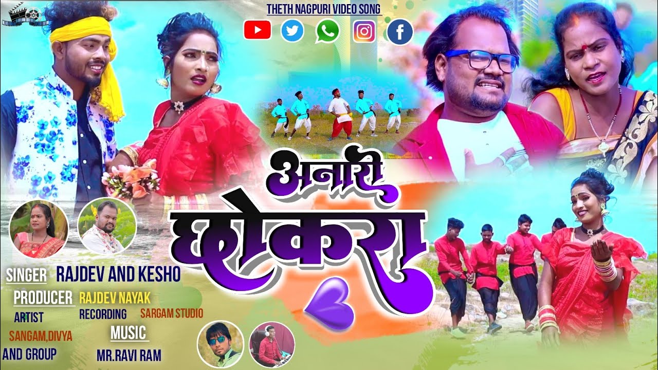 Rajdev And Kesho/Theth Nagpuri Song/Anari Chhokra/Feat Sangam And Divya.
