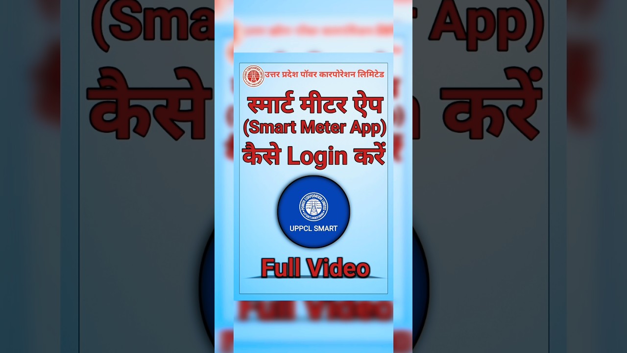 Smart Meter || How to Use Smart Meter App? #prepaid #smartmeter #prepaidmeter #meter #bijali