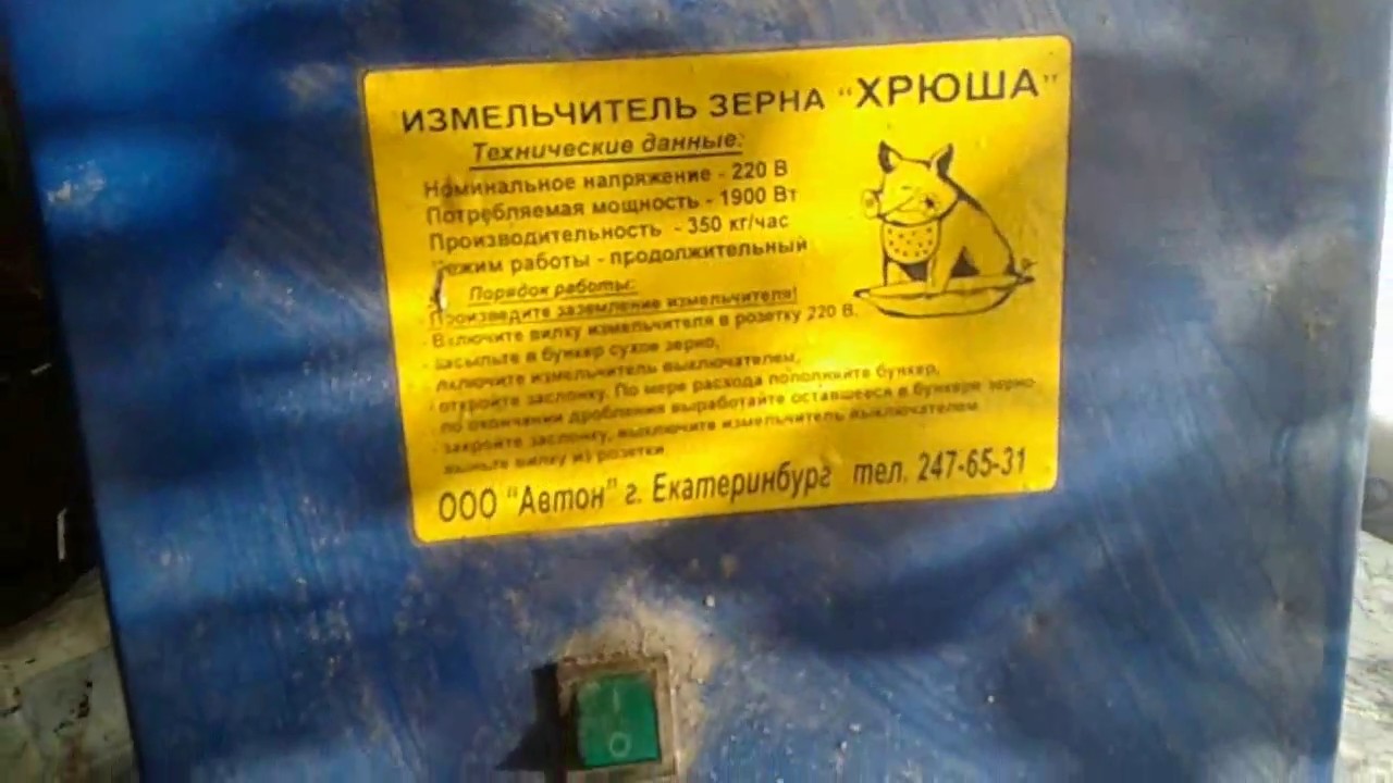 Осмотр и предстоящий ремонт дробилки 220 вт