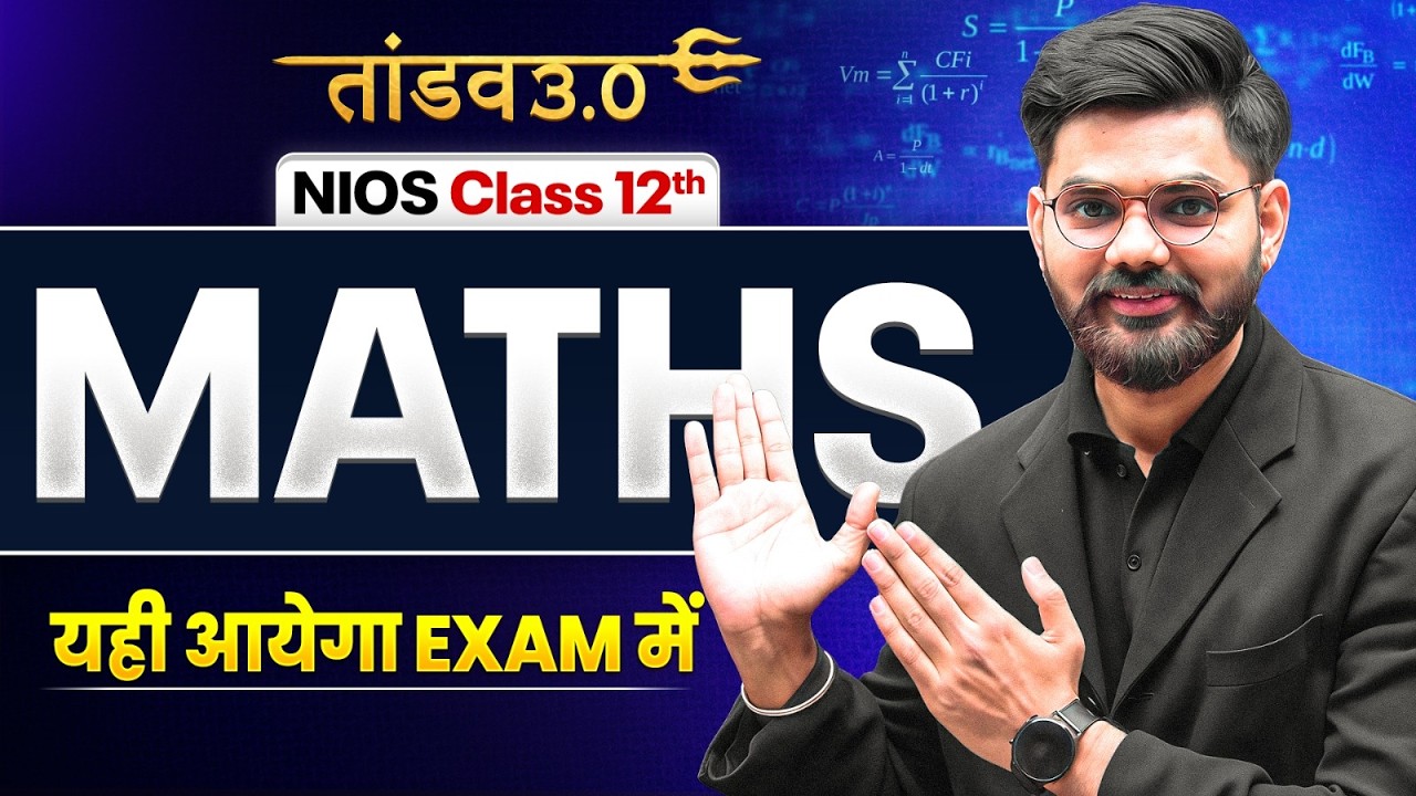 NIOS Class 12th Maths Most Important Questions with Solutions | Pass 100% | NO Fail