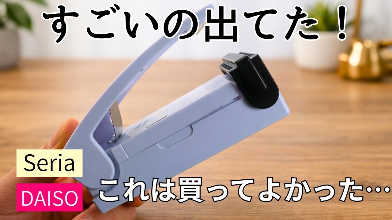 【ダイソー・セリア】買ってよかった100均便利グッズまとめ｜収納・玄関・掃除がラクに