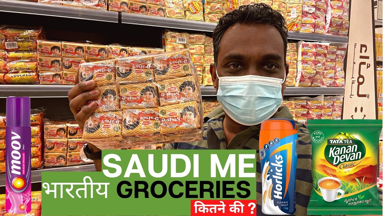 Indian Grocery shopping in Saudi | Parle G,Indian Laddu, Jalebi, Samosa, Haldirams यहाँ सब मिलता है।
