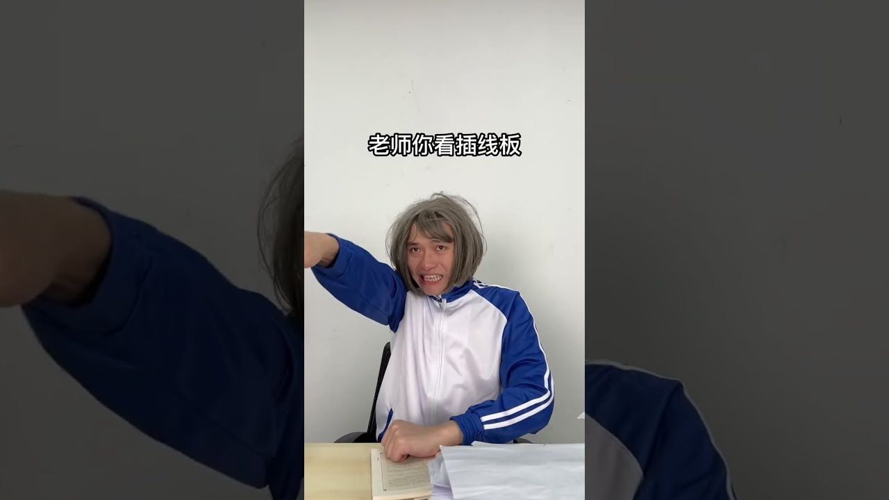 【少寨主】朱王CP“對對子”大合集 | 哪位學霸，知道所有的正確答案？#短剧 #段子 #学校 #课堂 #押韻