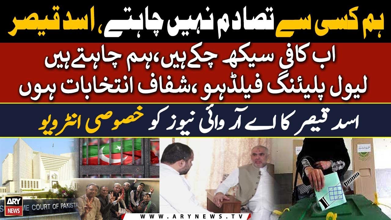 PTI&rsquo;s difficult time will come to end soon, says Asad Qaisar