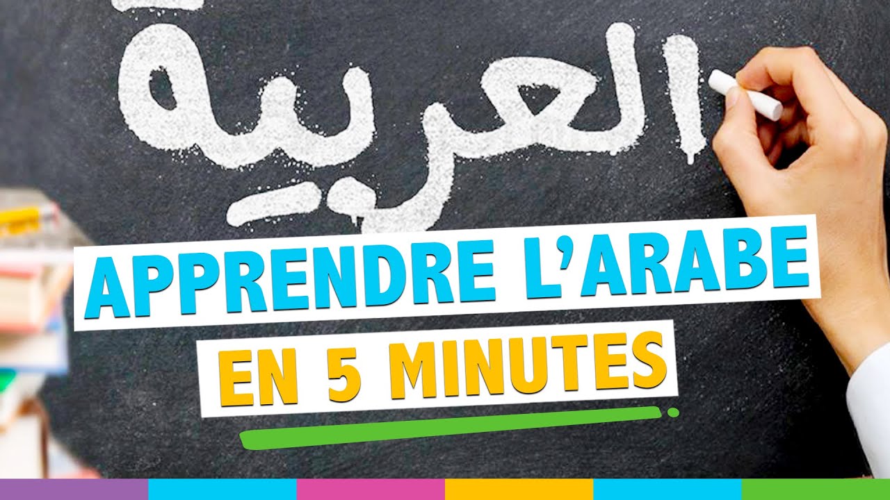 Apprendre l'arabe en 5 min: Comment dit on pandémie, au revoir, merci beaucoup...
