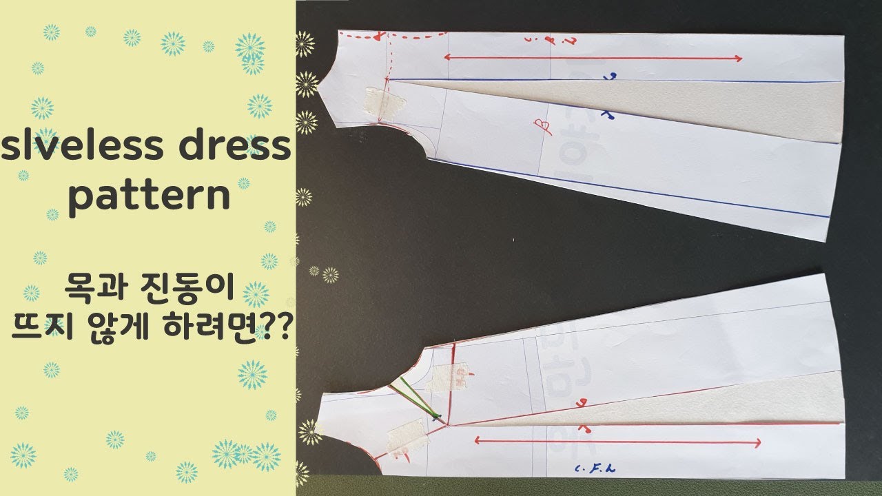 민소매원피스패턴/A라인원피스/패턴전문