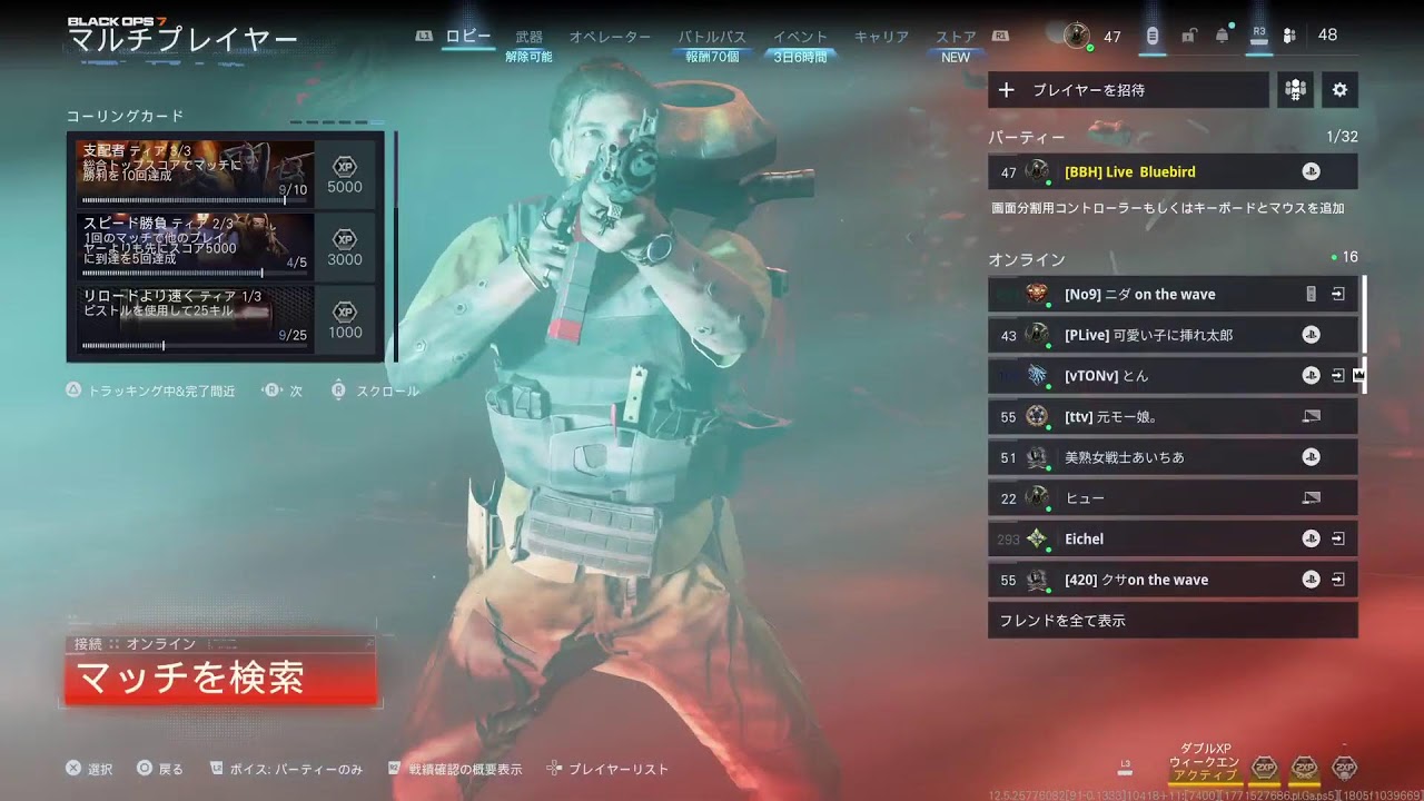 下手なおっちゃんやおばちゃん楽しんでる😊COD:BO7,Apex,参加型  　　
昭和の初心者おっさんの参加型　各々方、準備はよろしいか