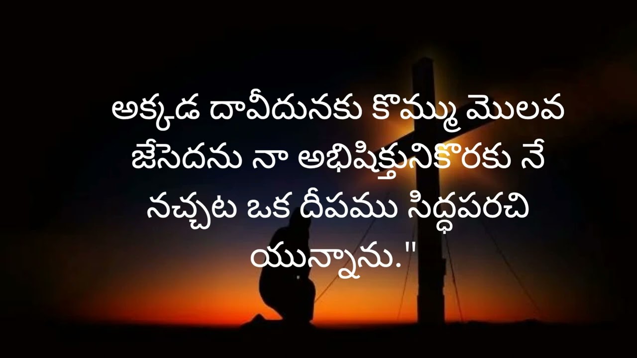 Dauly Manna Telugu, మాట తప్పని వాడు, 09.02.2026 by Rev CH George 