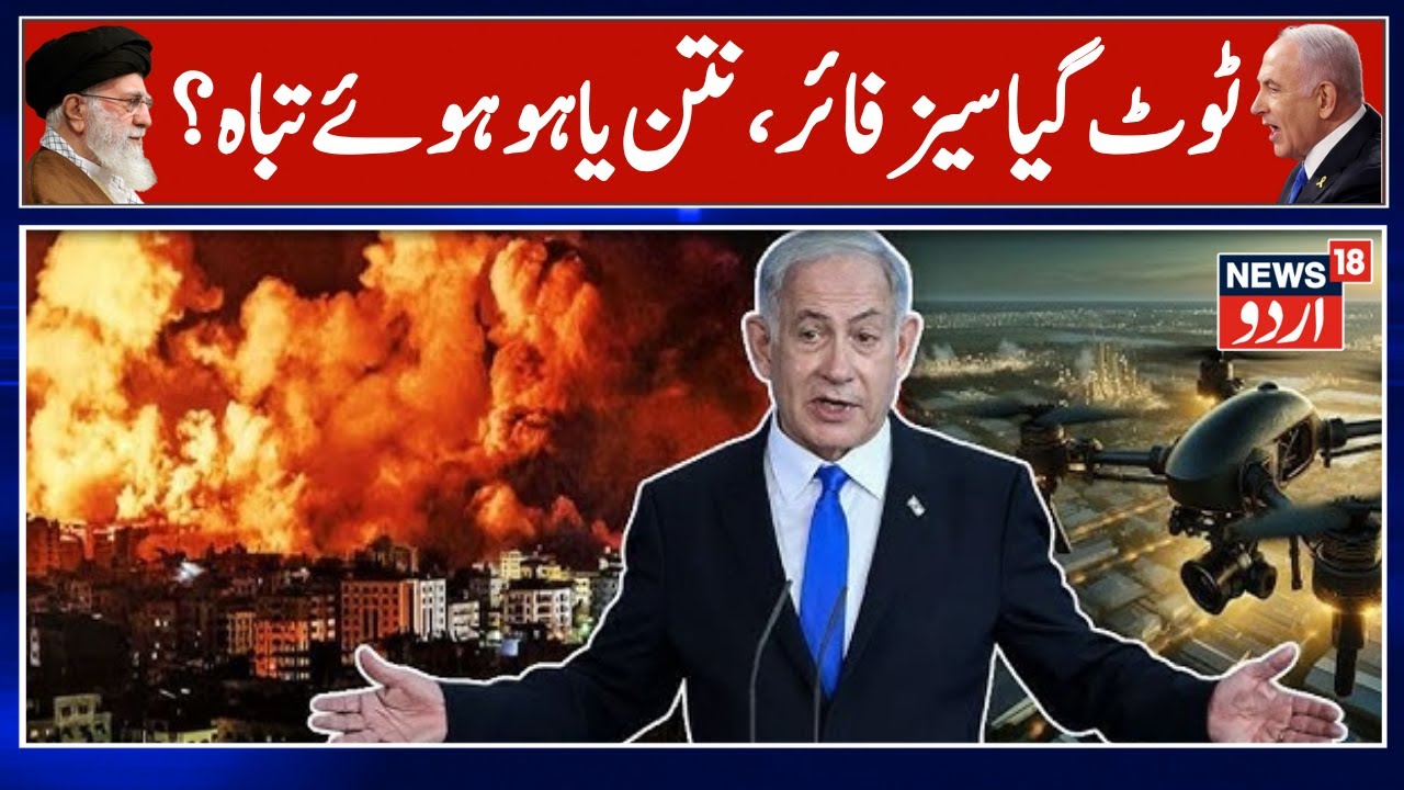 Gaza Israel War Update | Israel Attack on Gaza | Palestine News | Hamas Israel Ceasefire | N18G