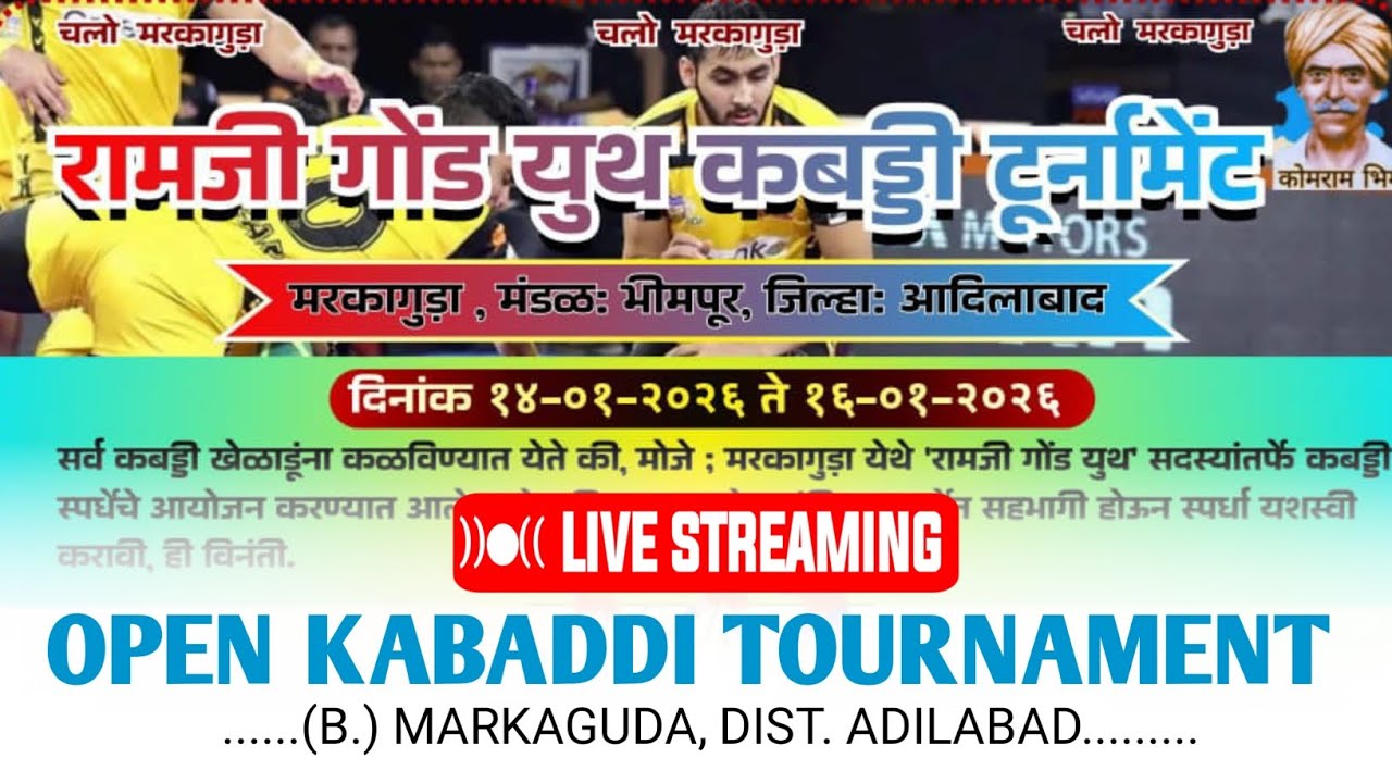 🔴 LIVE : Markaguda kabaddi tournament 2026 #livekabaddi #v19sports