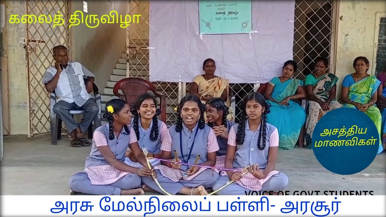 வில்லுப்பாட்டு- மாணவிகள்- கலைத் திருவிழா.