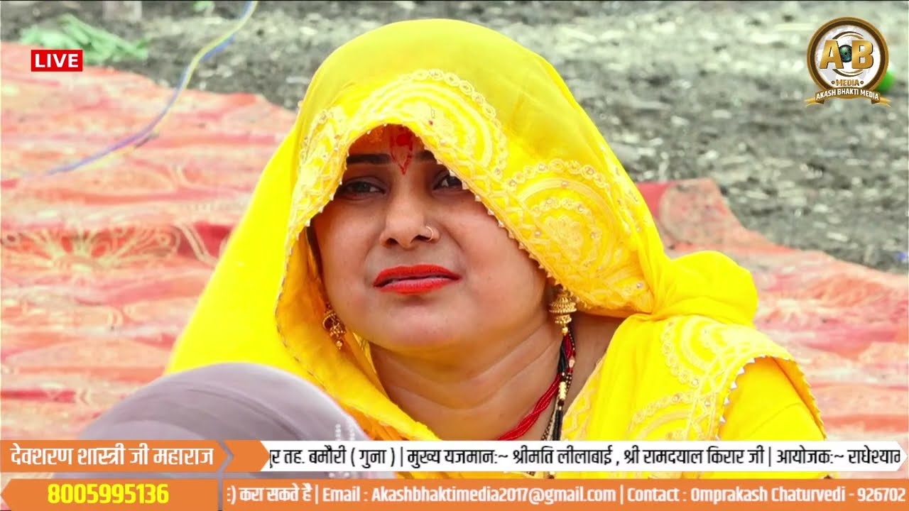 लाडलीअद्भुत नजारा तेरे बरसाने में है #भजन , देव शरण जी महाराज 