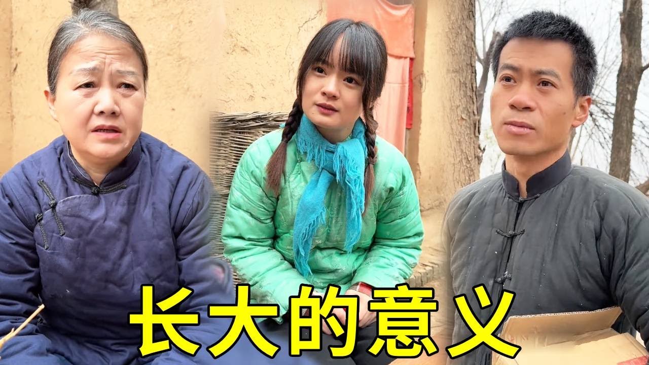 妈妈来家里给女儿送东西，爸爸受伤住院实在拿不出钱向她借钱，小娜听说后立马拿出全部积蓄给爸爸治病，能帮助家人就是长大的意义！#movie #電影 #搞笑 #原创作品 #情感