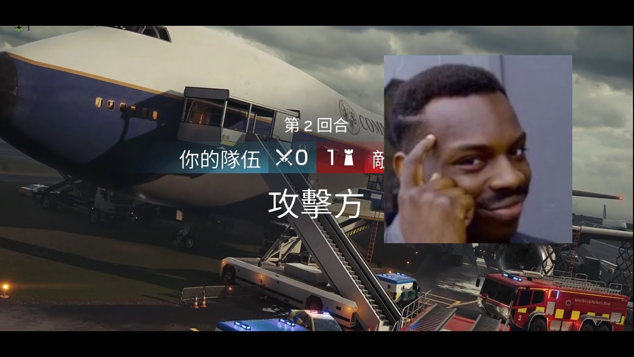[虹彩六號] 對面黑的跟鬼一樣，怎麼贏?????啊!!!!!!