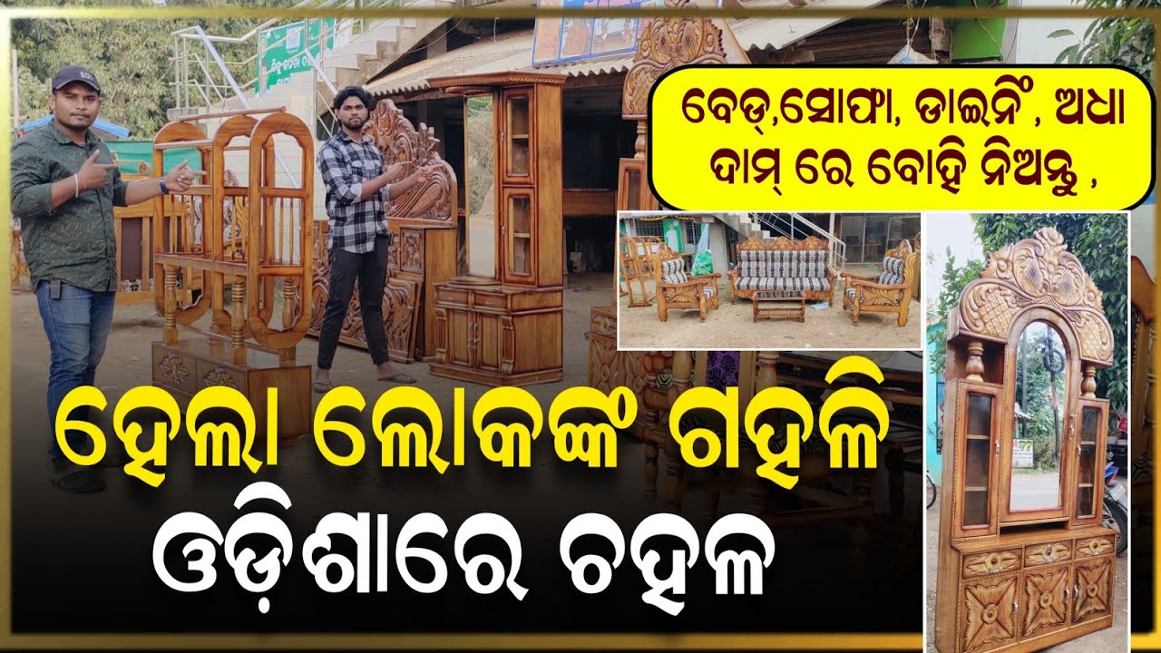 Lowest Price Furniture Sofa Bed Dining Table || CNC router design || making Balasore haldipada