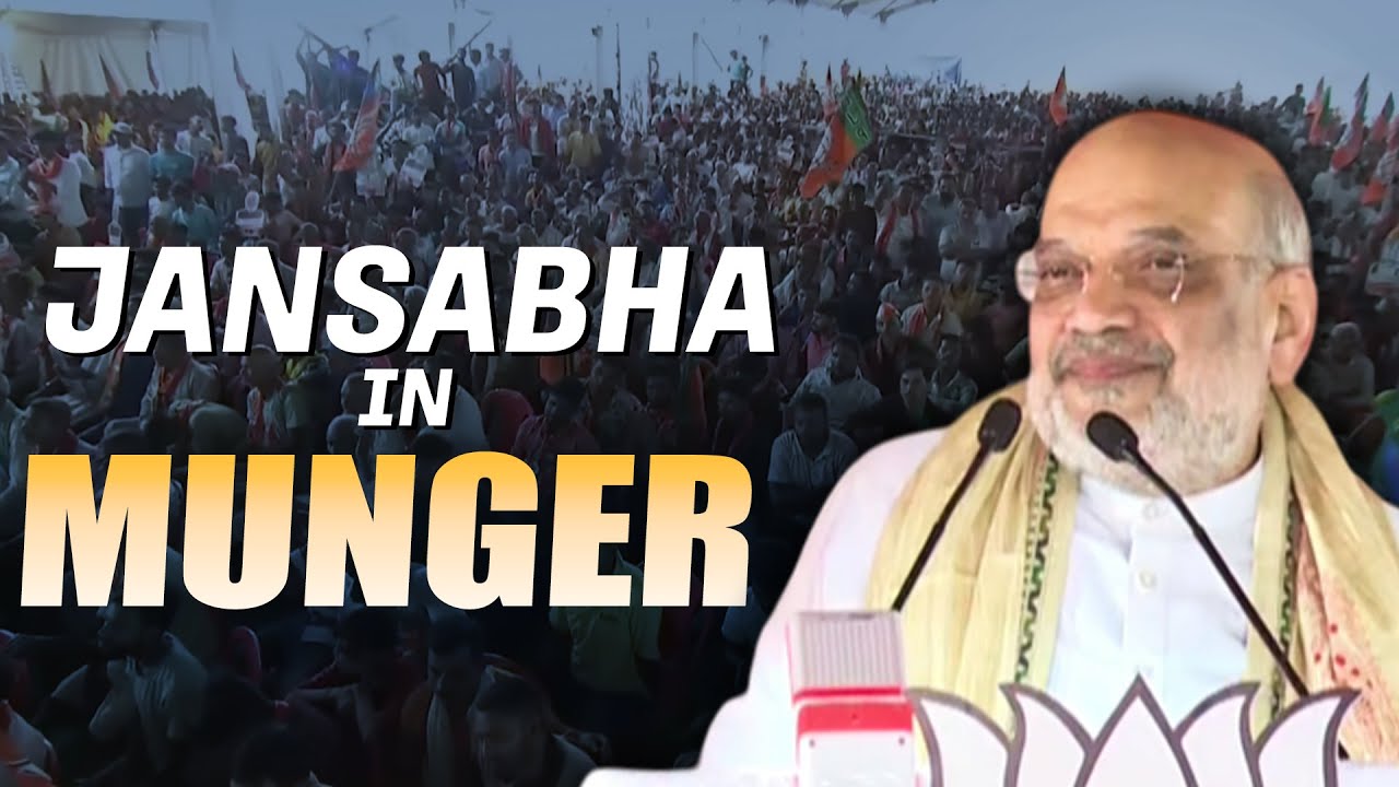 LIVE: Amit Shah addresses Public Rally in Tarapur, Munger | Bihar Election | BJP | Congress | NDA