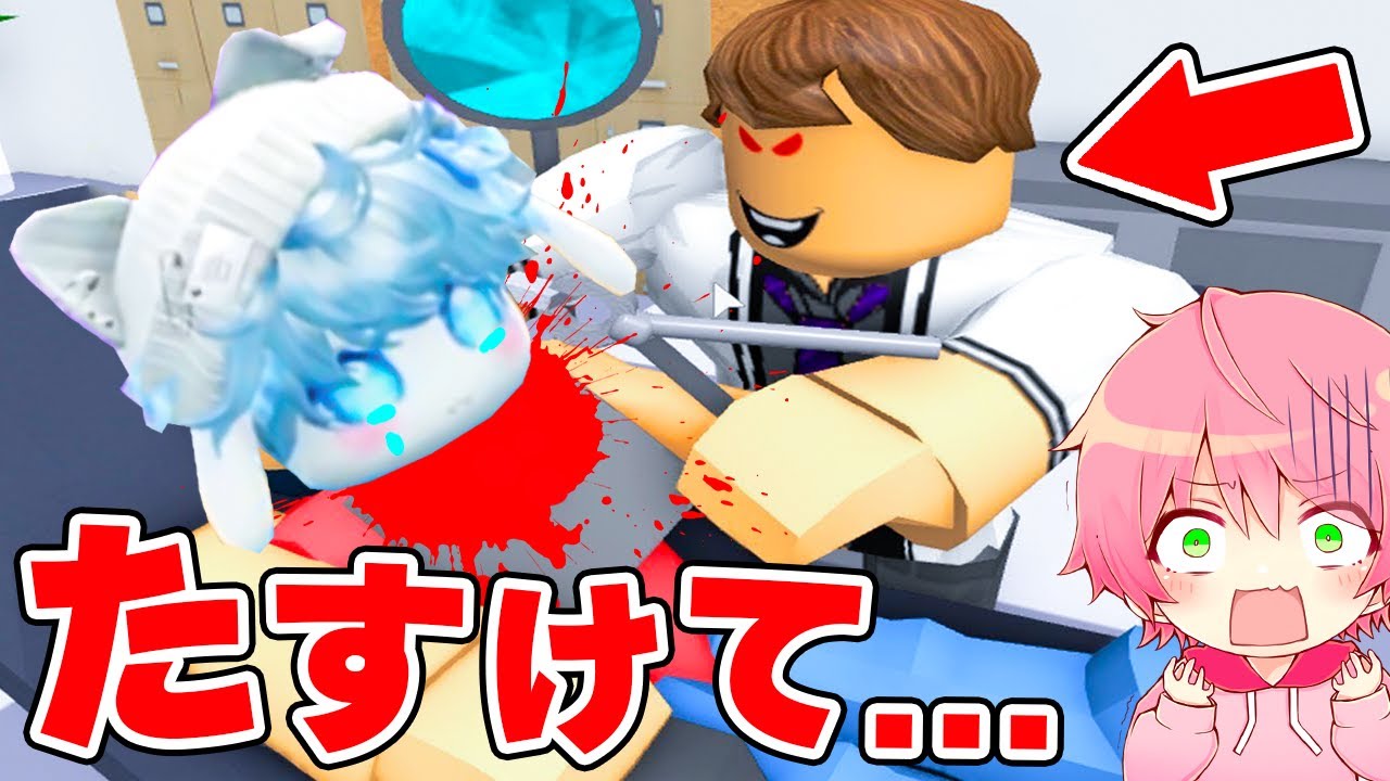 捕まったら死ぬ！？『恐怖の歯医者さん』から脱獄するロブロックス🦷💦【 ROBLOX / ロブロックス 】