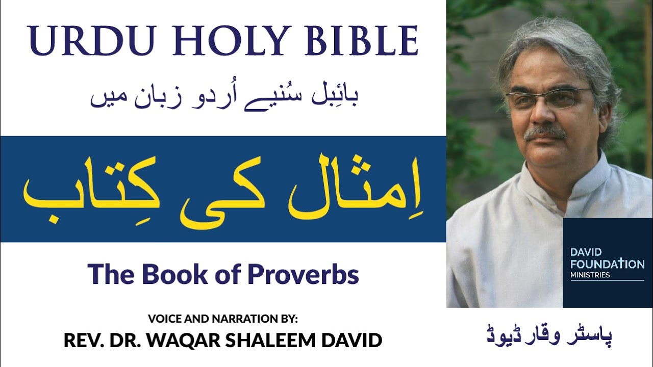 Holy Bible: The Book of Proverbs in Urdu - Audio