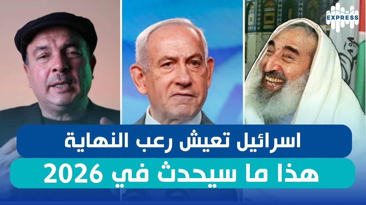 اسرائيل تعيش رعب النهاية