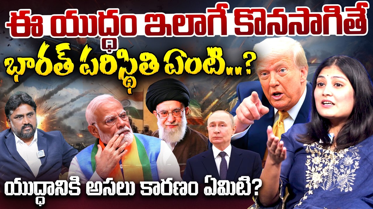 Geo political analyst surabhi about Impact of Iran-Israel War on India | PM MODI | Trump | iDream