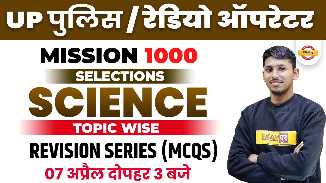 UP Radio Operator Science | REVISION SERIES (MCQs) | UPP Science Question | Science by Prashant Sir