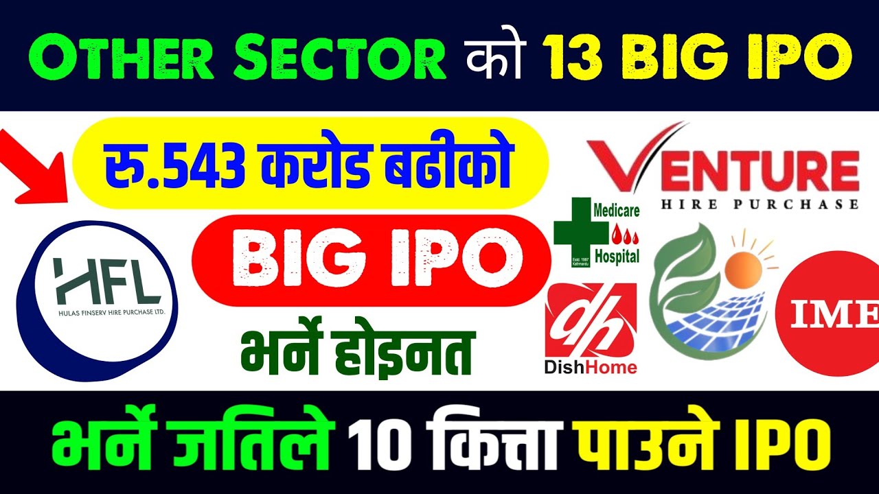 Other Sector का 13 कम्पनीको BIG IPO लागातार आउदै | upcoming ipo in nepal | new ipo opening | ipo