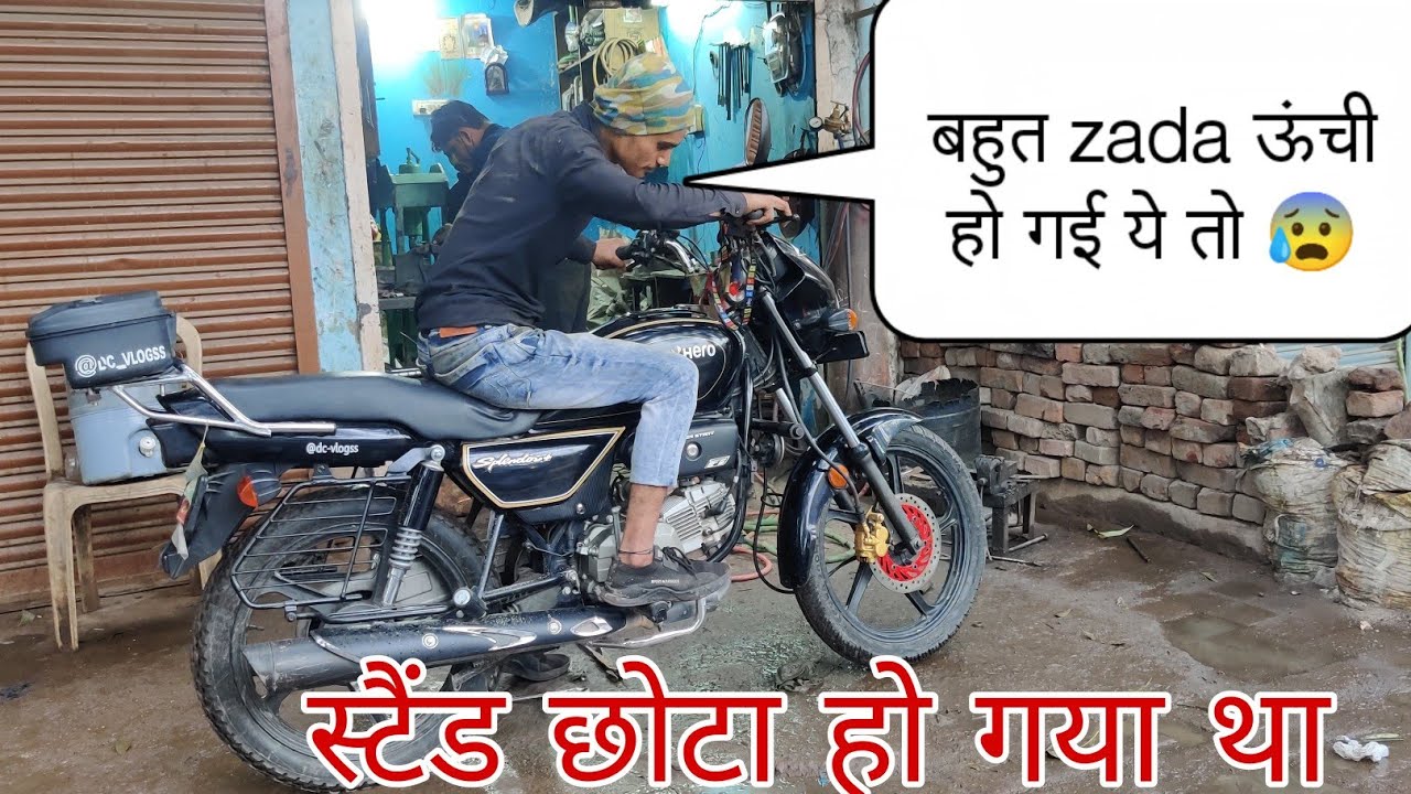 👉aaj khushi apne pairon par khadi ho gayi 😂 | side stand or main stand height increase hero splendor