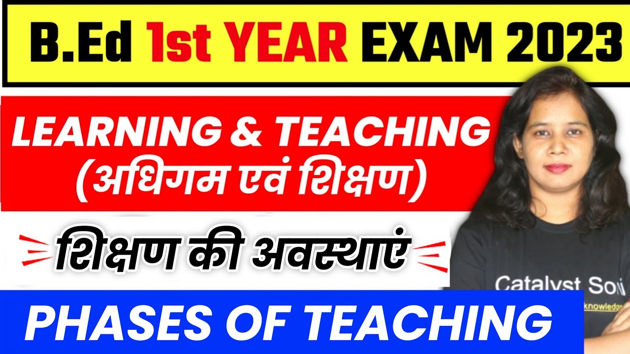 Learning and Teaching B.ed 1st Year | Phases Of Teaching (शिक्षण की अवस्थाएं) | Catalyst soni
