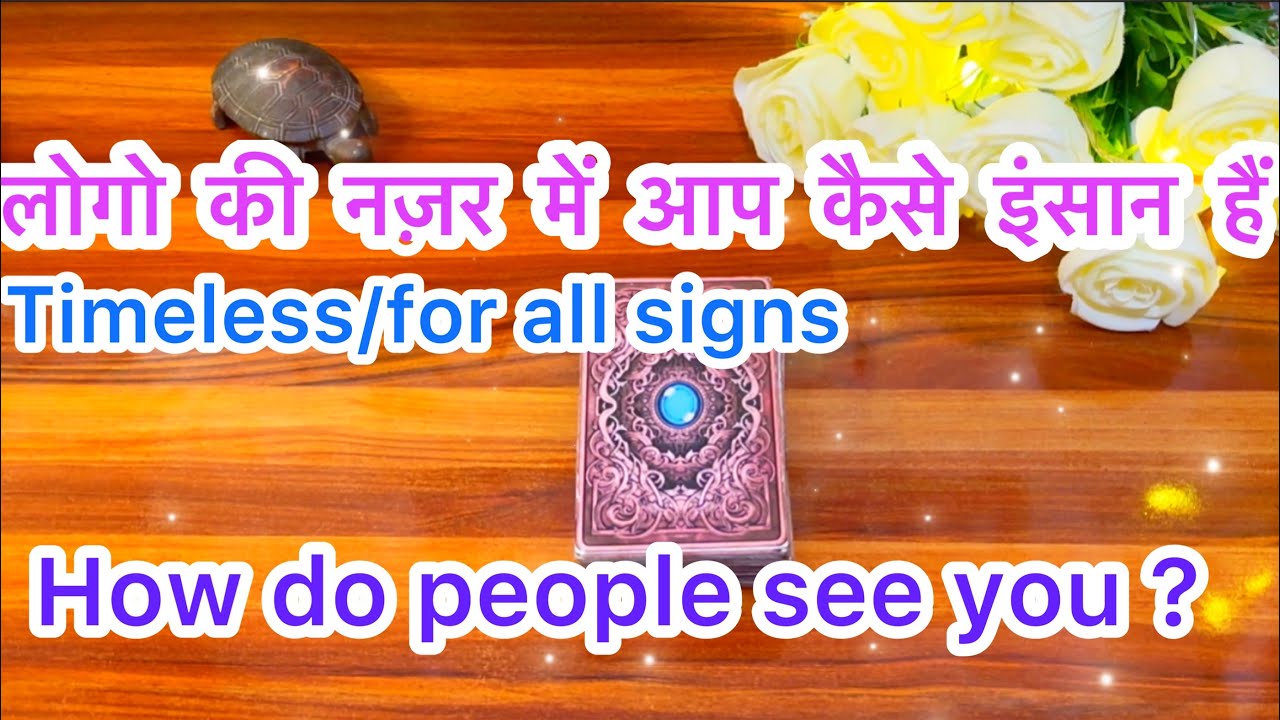 😱😍लोगो की नज़र में आप कैसे इंसान हैं ❤️Logo ki nazar aap kese hein?⏳🧿