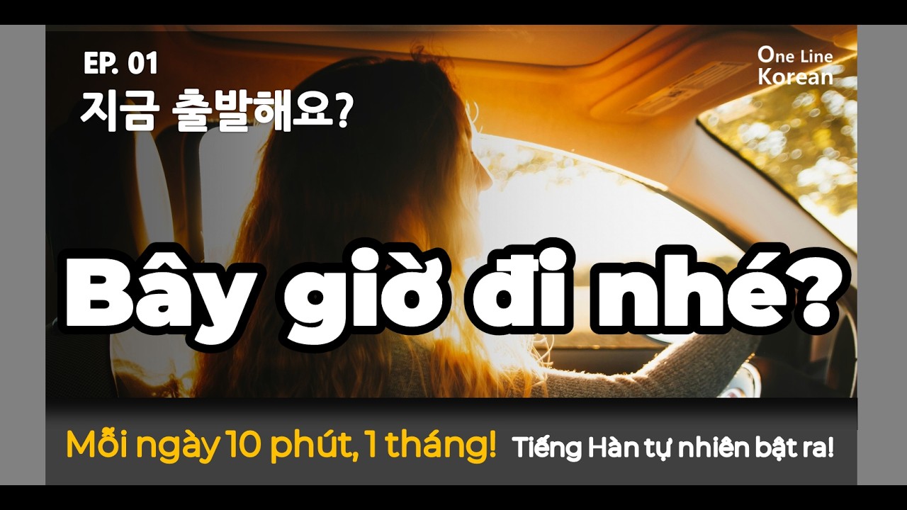 How to Say “Are You Leaving Now?” in Korean 🚗 | Beginner Driving Conversation | One Line Korean #01