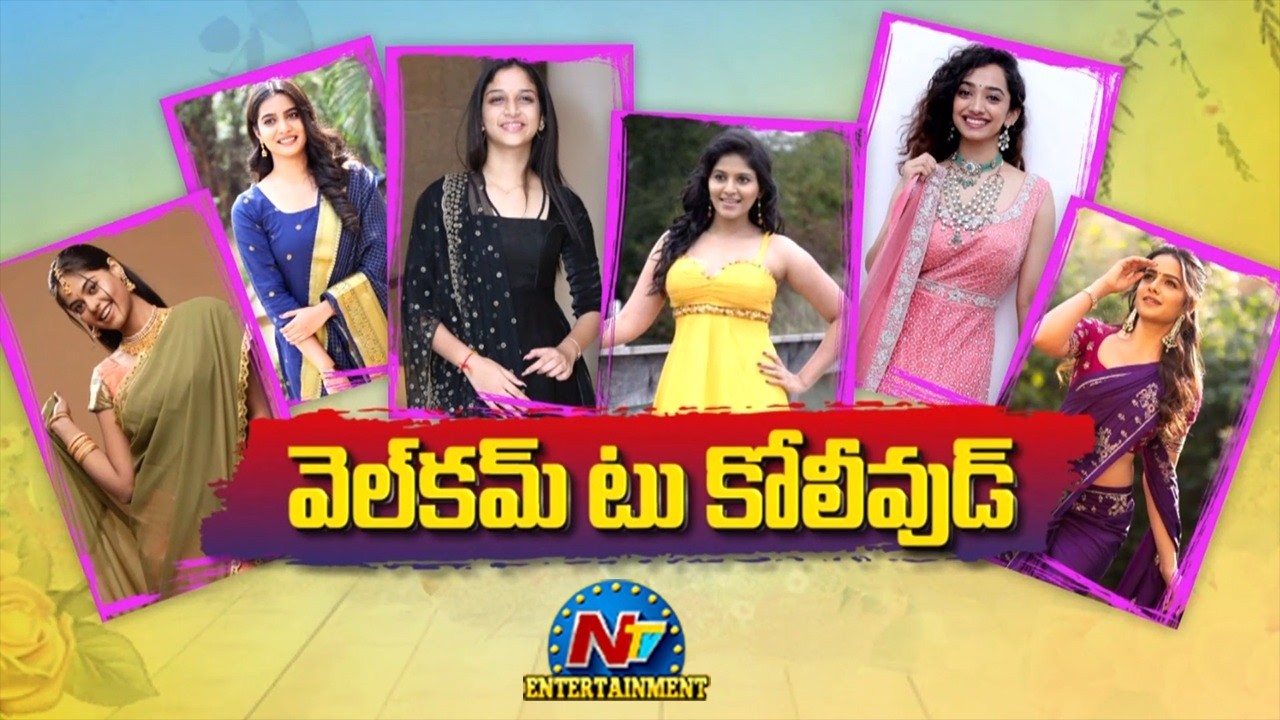 FILM FOCUS : Welcome to Kollywood | Anjali | Sri Devi | Bindu Madhavi | Swathi | NTV ENT