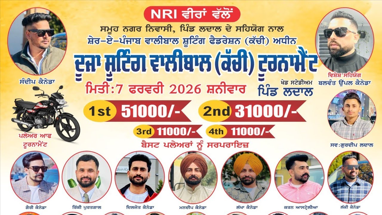 🔹Live Telecast #NoW volleyball shooting kachi tournament ✌️🔹village :- ladhal (sangurar)🔹🏆 07-02-26 