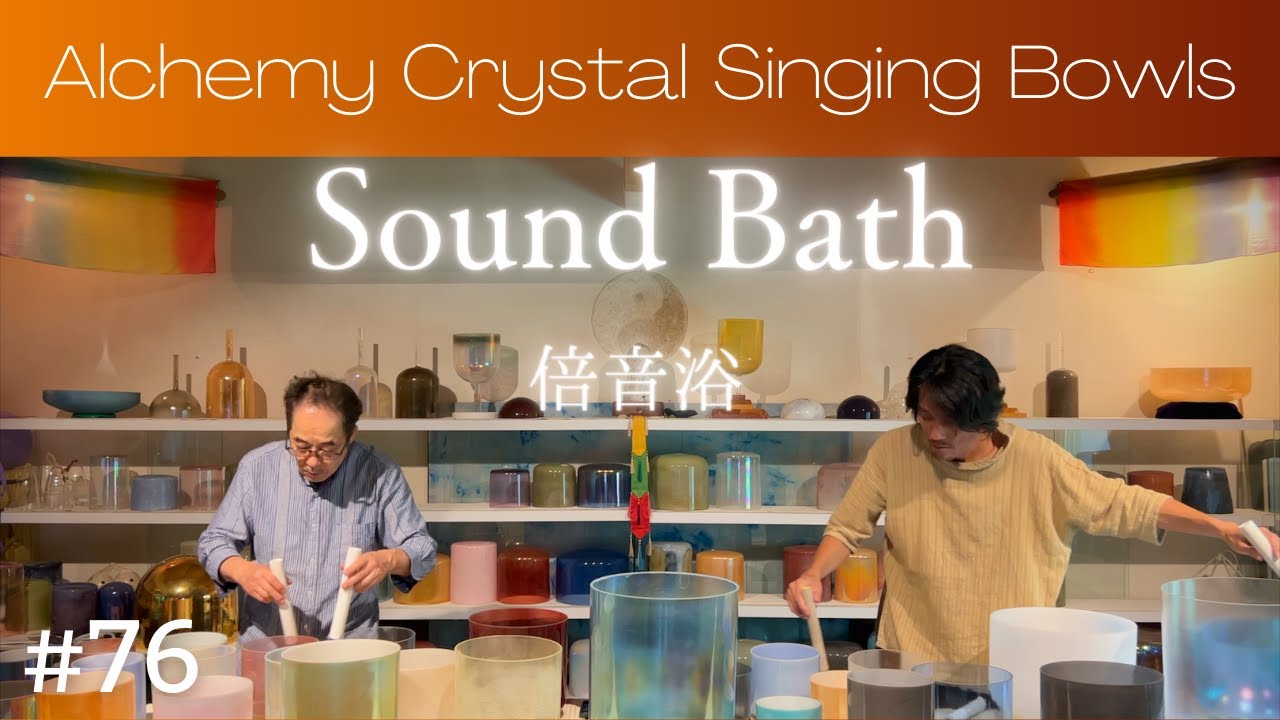 Crystal Sound Bath No.76 [Alchemy Crystal Singing Bowls Healing for Relaxing, Meditation, Sleep]