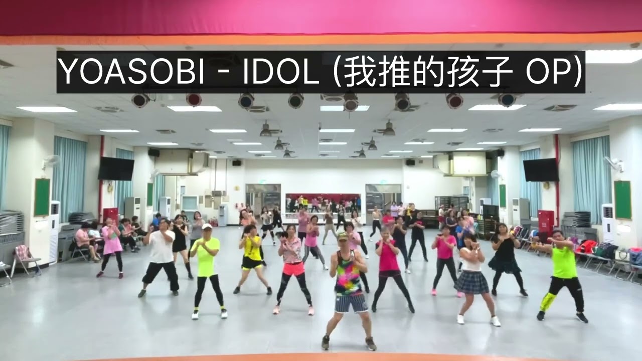 YOASOBI - IDOL (我推的孩子 OP) by KIWICHEN Dance Fitness # Zumba