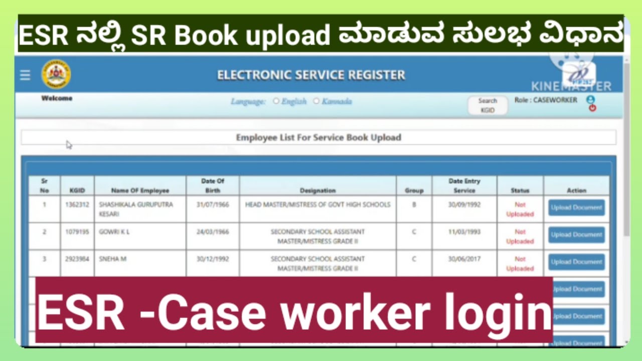 how to upload SR in ESR case worker login #hrms #khajane @e-learning1504 @Roasteradda00