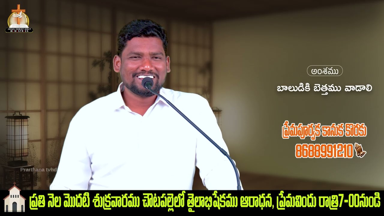 Bro Praveen || 2026 Mar 18 - Wed