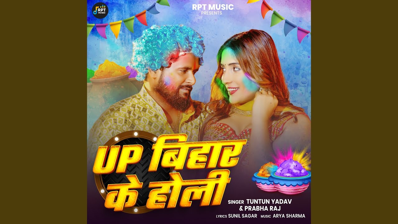 Up Bihar Ke Holi