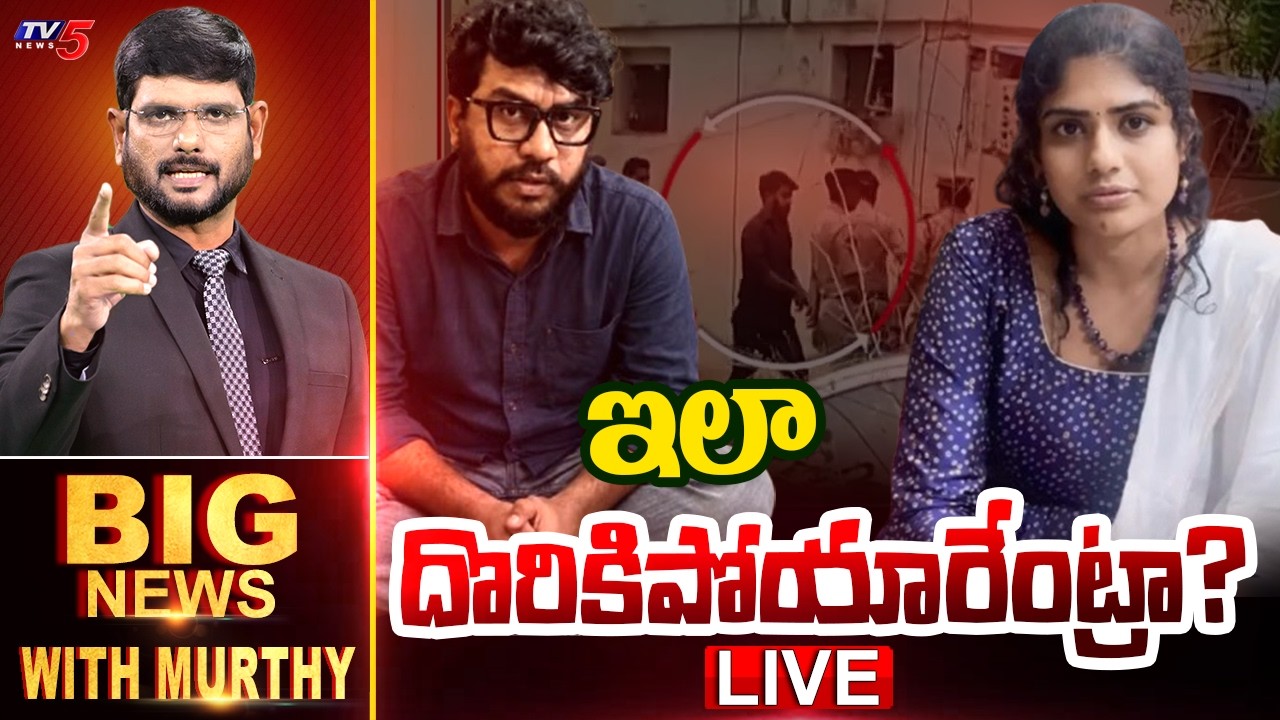 LIVE : Big News Debate With Murthy | Prashna Ravan Case | Gamana | TV5 News