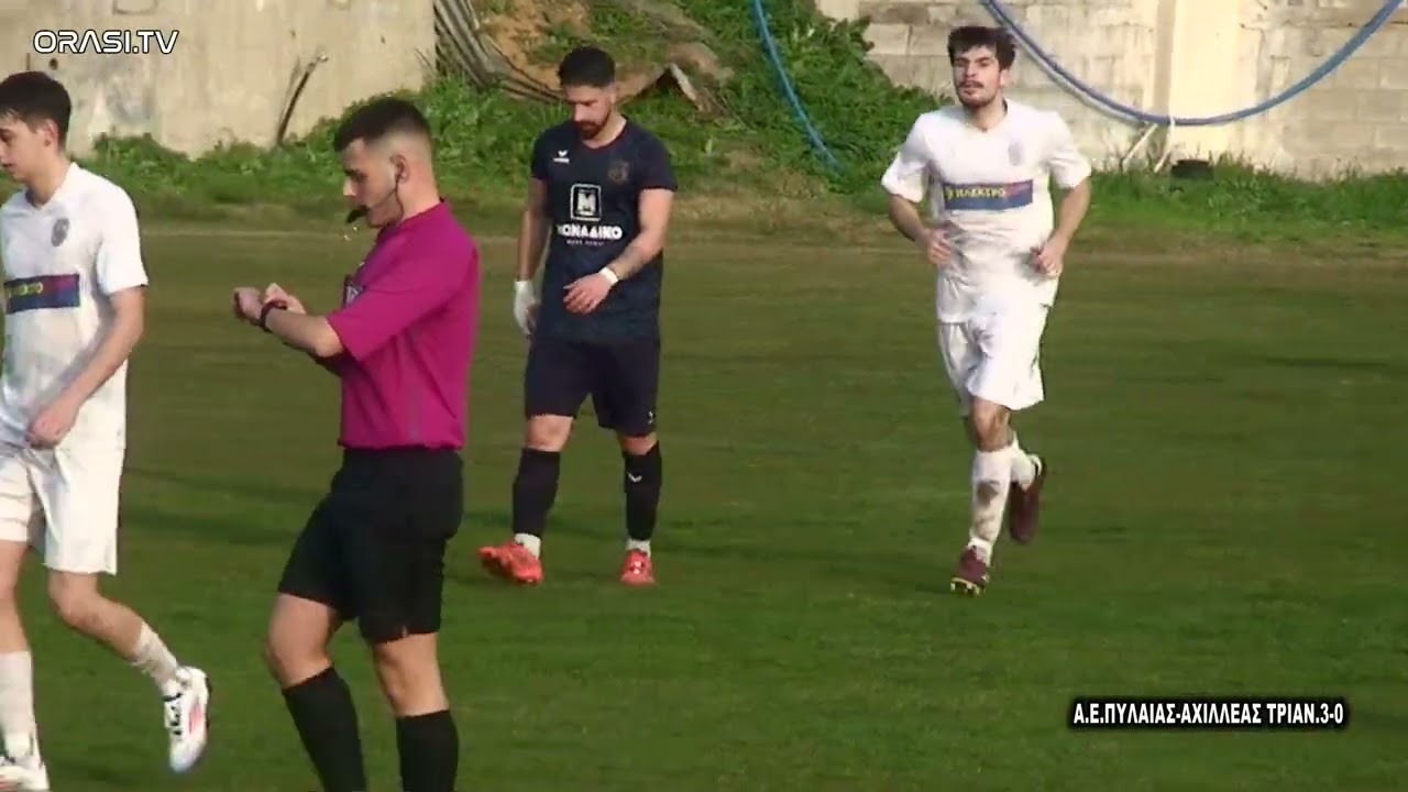 ΑΕ Πυλαίας - Αχιλλέας Τριανδρίας 3-0 (Φάσεις)