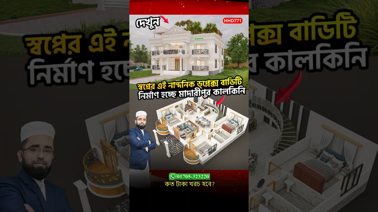 Budget Friendly 4 Room House Design | 4 Bedroom House Design | HHD771
