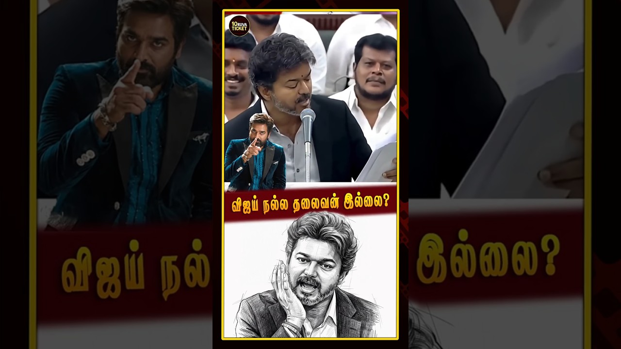 🤬 Direct attack on CM Vijay? #shortsfeed #tvk #tvkvijay #biggbosstamil #vjs #tamil  #tnpolitics