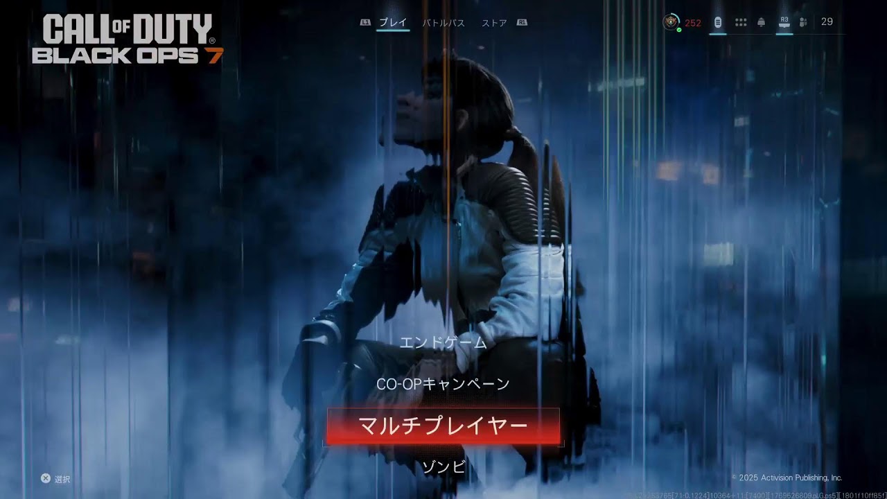 [PS5:Bo7]いざ戦場へ！【参加◎】