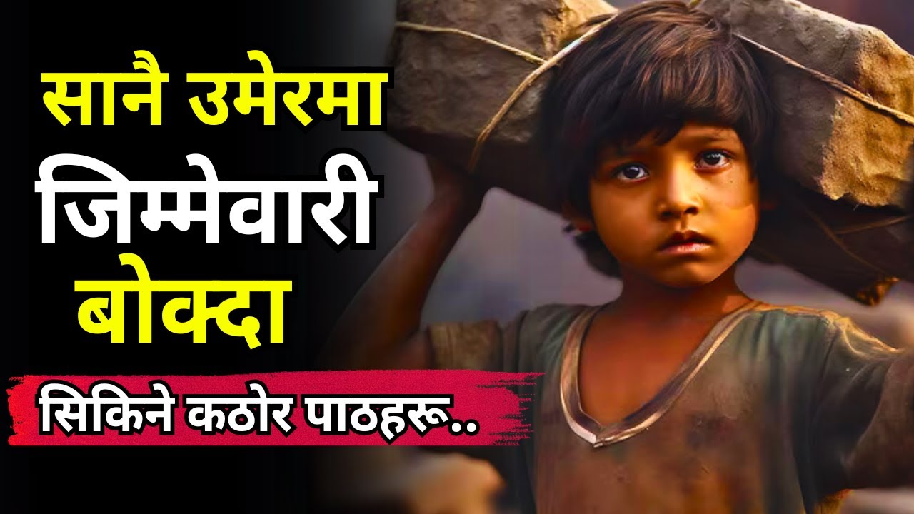 A Powerful Story on Carrying Responsibilities Too Early & the Lessons It Teaches | Gyankunda